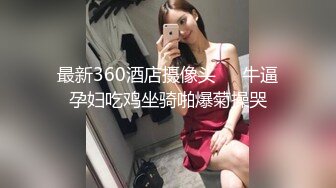 反差清纯少女〖优咪〗SM调教 绳缚拘束 强制高潮、炮机鞭打性交 超级淫荡小淫娃