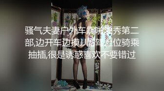 【新片速遞】 按摩店双飞极品技师小姐妹❤️享受两位极品好姐妹的性福时光 闺蜜被操的奶子摇摇欲坠 从娇喘到淫叫 从害羞到妩媚