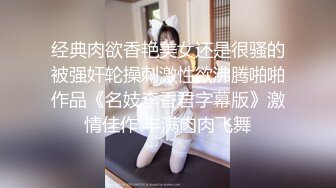 【某某门事件】第182弹 极品美女 Sherily 婚后性贿赂领导丑闻曝光天台公然野战，无套后入十分刺激