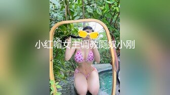 腹黑女学生苏苏的设计勾引，男老师最终沦陷无套插入嫩穴.mp4