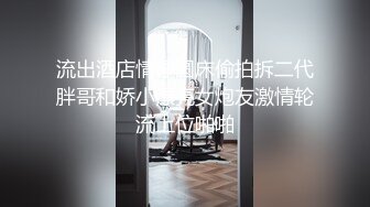 [原创] 3P声音太大，差点被门口的酒店保洁员发现！（内有约啪技巧和联系方式）