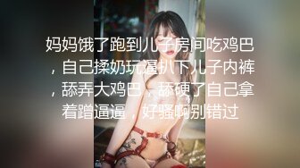 超仙超漂亮新人主播小芊，湖南长沙女神，无可挑剔的好看五官，粉系乳房，浪乳揉着娇喘，丁字裤勒逼，淫骚的床声，好诱惑！