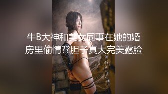 ✿武汉真实父女乱伦✿18岁高三女儿在上面疯狂摇摆，奶子晃动，无套狂艹，爽歪歪！