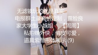 沖田杏梨♘❤日本福利姬巨乳女优 极品美腿 颜值在线 质量上乘 身材好的沒話說〈第四彈〉 (12)