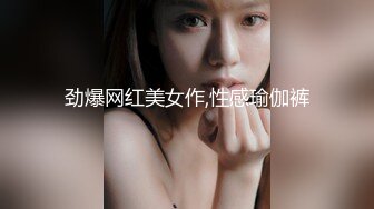 劲爆网红美女作,性感瑜伽裤