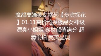 清纯可爱小母狗嫩妹【包崽崽崽】民宿play 肉嘟嘟可爱粉嫩小穴湿粘淫汁，被主人爸爸抓着头发用力的插入她的骚逼 3 (1)