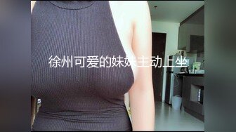 卡哇伊女孩女神妹子，模特身材，完美露三点