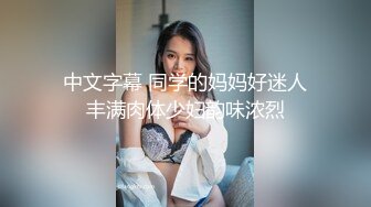 《最新顶流重磅》人气PANS极品反差女神果汁 小柔 饭团 李沫等10位私拍，露奶露逼绳艺各种挑逗动作，对话是亮点锐锐