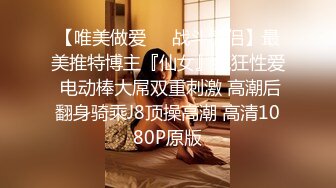 ★☆全网推荐☆★新晋女神日入过万 可见多受欢迎【tw_peggy111】，看一眼恋爱的味道，无毛自慰，主打的就是真实，无美颜更有看头，佳品推荐新晋女神日入过万 可见多受欢迎【tw_peggy111】，看 (6)