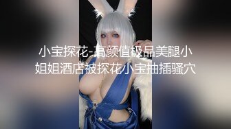 【新片速遞】✿会所首发✿ 星空传媒 XKG031 寂寞小姑淫乱辅导▌春芽▌黑丝巨乳完全成为焦点 爆肏小姑肥鲍蜜穴 绝叫吸精高潮