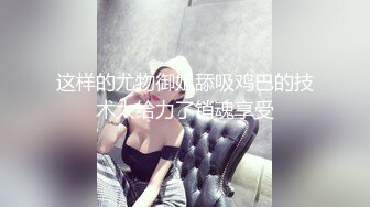 【9总出击】找小姐约了个大奶少妇，沙发摸奶调情大力猛操非常诱人，很是诱惑喜欢不要错过