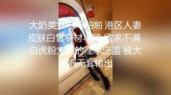 【推油少年】良家人妻最喜欢的活动，老公孩子不在家，下午去享受异性按摩，一线天美穴，湿漉漉被插入 (1)