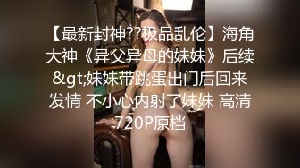 -爆操小蛮腰翘臀夜店驻场女DJ身材火辣呻吟刺激 被草得快虚脱了