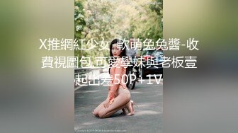  AI高清2K修复91沈先森大师深夜场美腿文静妹子，深喉交活不错，我假装被你强奸