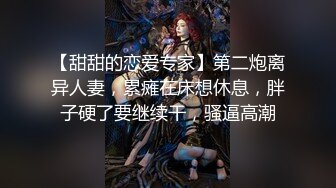 大屁股露脸少妇深夜发骚，全程露脸道具玩弄骚穴，给大哥口交大鸡巴吃奶舔逼，压在身下爆草全射