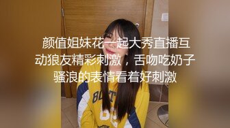 【极品爆乳超震撼】听说弟弟性能力很强 圆挺巨乳淫荡姐姐勾引弟弟家中啪啪做爱 无套后入抽插内射浪穴 高清源码录制