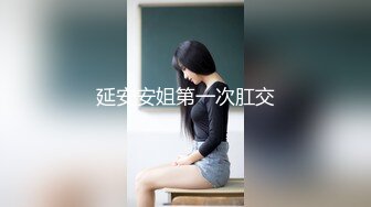 ?极品女大学生?反差漂亮女大学生被大屌征服，娇嫩身材承受巨棒进攻，清纯靓丽的外表下有一颗淫荡的心