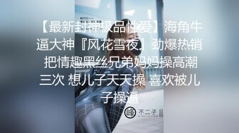 【自整理】金发女郎总是喜欢撅起屁股对着我，双洞都入过了，那感觉让我欲罢不能！【47V】 (27)