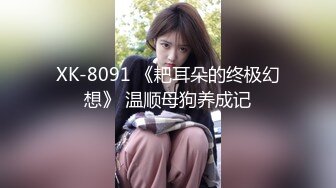 2024.10.7，【曹长卿joker】，推特泡良大神，露脸极品少妇，一场酣畅淋漓的性爱，超清原版