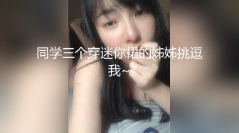 苗条反差教师小母狗【小熊驾驶员】性爱自慰 会员福利 潮吹 上 5分钟