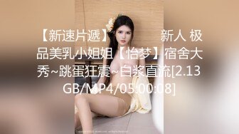 170极品白皙长腿女神【淫妻沐子】天生社牛，各种场所人前露出口交啪啪，给路人口交脱内裤送路人