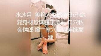 漂亮肉丝大奶美女 好深插的好深 啊啊爸爸好受 在家被小哥哥无套输出