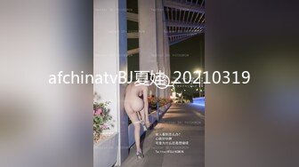 【奶咪】抖音快手全网同名，极品网红福利姬收费高清私拍，复古肉丝碎花裙楼梯内紫薇挑逗2