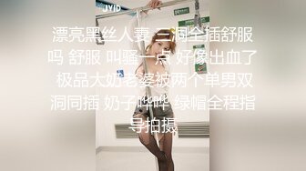  情趣网丝美少妇 啊啊 好大 受不了 身材不错 奶子大 白虎鲍鱼 一脸骚样