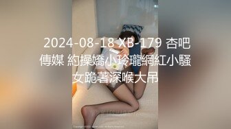 MD-0055 张芸熙 巨乳前女友 分手找安慰前男友把屌送 麻豆传媒映画