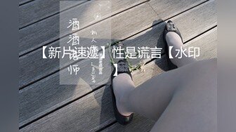 抖阴学院《性世界无边界》第5期 女体餐盘体验