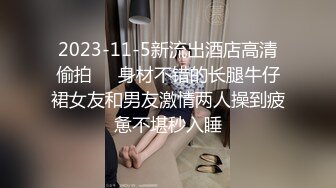 帅哥国产自拍按摩系列二-小姐姐身材各个很好