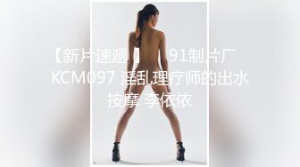 麻豆传媒华语AV剧情新作-返乡性感表姐 近亲性爱 玩弄我的肉棒 麻豆女神秦可欣 高清720P原版首发