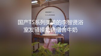 【新片速遞】   【超顶❤️媚黑淫啪】广西短发白皙人妻被黑鬼3P轮干 太反差了 鸡巴又黑又长 干的湿淋淋肉棍都反光[1.54G/MP4/1:19:15]