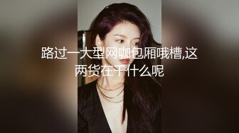 星空传媒XKKY011性感黑丝女友商场卫生间勾引男友