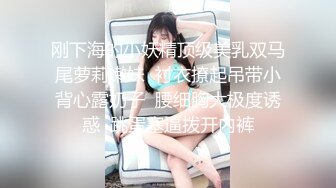 真实情侣出租房！18岁清纯甜美被男友内射【完整版56分钟已上传下面】