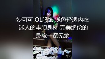 无水印1/2 狐不妖掰开小蜜穴摆好姿势让大肉棒毫无保留的进入她的身体VIP1196