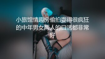 小情侶出租屋裡面直播賺錢，和嬌小小女友啪啪大戰白虎花樣超多，道具插穴自慰