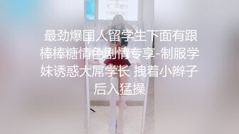 步行街一路跟踪抄底有钱人家的漂亮媳妇 哦槽！这身材这腿绝了