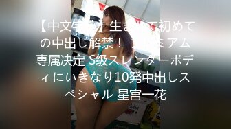 骚女友情趣吊带后入