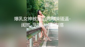 俄罗斯女神【Anjelica安吉莉卡】销魂唯美~绝佳视角~女同~后入 (29)