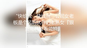 女大学生下海记2 只为交学费