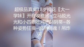 极品流出☆★八月最新迷玩震撼福利私房售价170元❤️MJ二人组迷玩云南90后清纯妹子岳X如捆绑倒立抽插各种方位角度拍特写 (8)