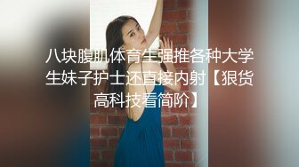 ★☆《强烈推荐✅小女神》★☆露脸邻家乖乖清纯美少女，网红顶级极品萝莉小母狗【罗利布林】私拍完结，紫薇玩肛玩穴啪啪极度反差 (10)