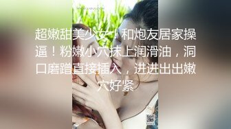 最美韩国TS逆天颜值公主极品闺蜜 Sugar 厕所窒息捆绑束缚尤物 猛男公狗腰爆肏后庭 前列腺高潮迭起