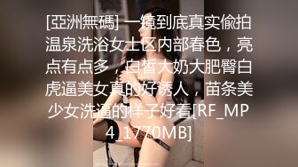 1/5最新 翘臀逼紧的大学美女被富二代男友的大鸡鸡插VIP1196