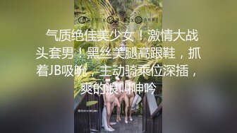   气质绝佳美少女！激情大战头套男！黑丝美腿高跟鞋，抓着JB吸吮，主动骑乘位深插，爽的浪叫呻吟