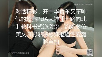 捅主任 長腿嫩模性淫女友開腿求莖 大粗屌美妙抽送浪穴 極品榨汁肉便器 後入騷母