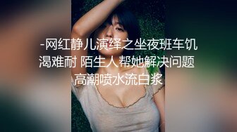 后入熟女少妇-18岁-大一-怀孕-露脸-御姐-偷情-自慰