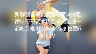 热门SPOP舞蹈工作室加密破解版，极品身材高颜刺青女神露逼露奶情趣装劲曲顶胯摇摆挑逗 (3)