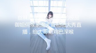 ❤️最新无水首发！推特新晋女菩萨【eeee_kram】身材没得说，挑战各种场所露出，高铁餐厅公园车站玩的就是刺激